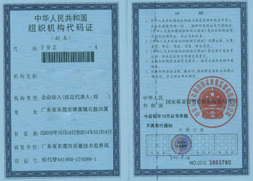 榮譽資質 榮譽資質