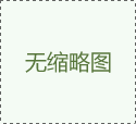 南雄鋁合金型材模具規格齊全 南雄鋁合金型材模具規格齊全